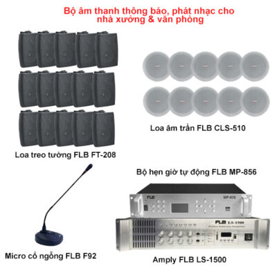 Bộ âm thanh thông báo, phát nhạc cho nhà xưởng & văn phòng